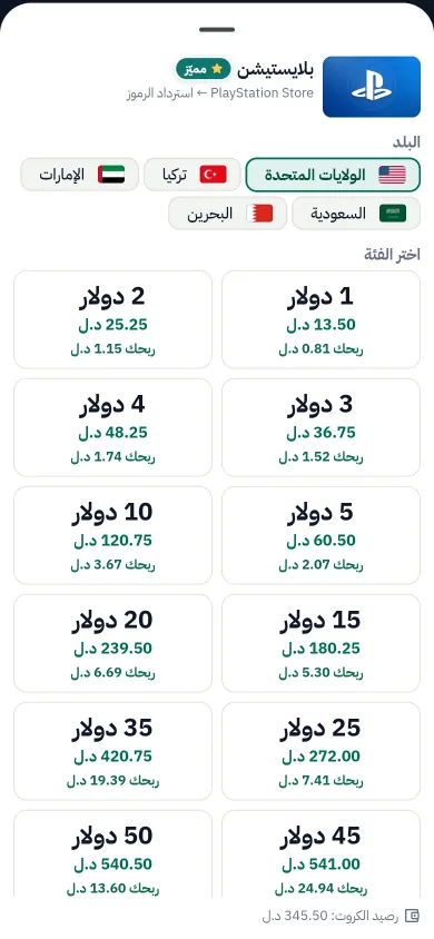 اختيار الدولة وفئة البطاقة